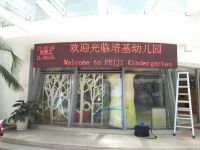 戶(hù)外P10單紅色弧形LED顯示屏