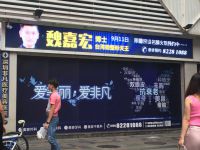 醫(yī)院戶(hù)外全彩LED顯示屏